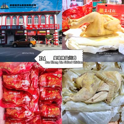 Aun Kheng Lim Salted Chicken - Perak